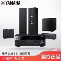 Yamaha/雅马哈 RX-V385+NS-F51S音箱4K蓝牙功放5.1家庭影院音响