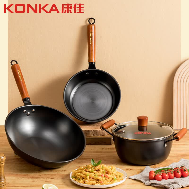 康佳 煎炒汤锅具三件套KBZG-0304T