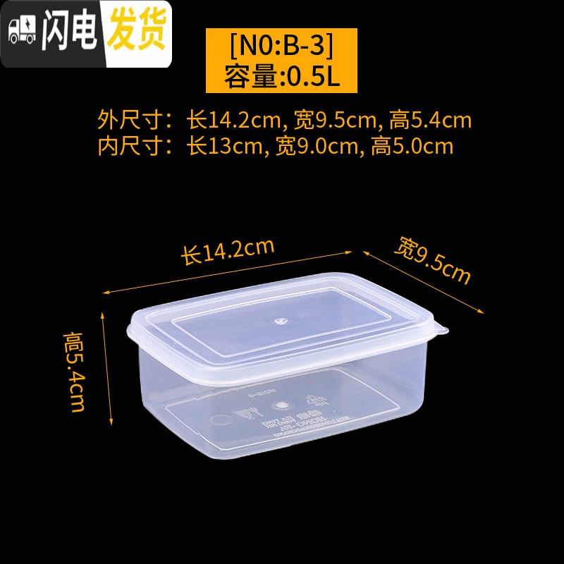 三维工匠华隆长方形塑料盒子透明密封盒冰箱食品收纳冷冻储物盒带盖收纳盒高清大图