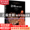 正版 异彩纷呈:杂项收藏与鉴赏 玮珏 新世界出版社 9787510452000
