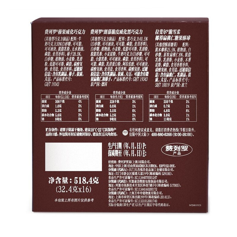 费列罗(Ferrero Rocher)臻品威化糖果巧克力 婚庆喜糖零食 情人节表白礼物 48粒礼盒装518.4g高清大图