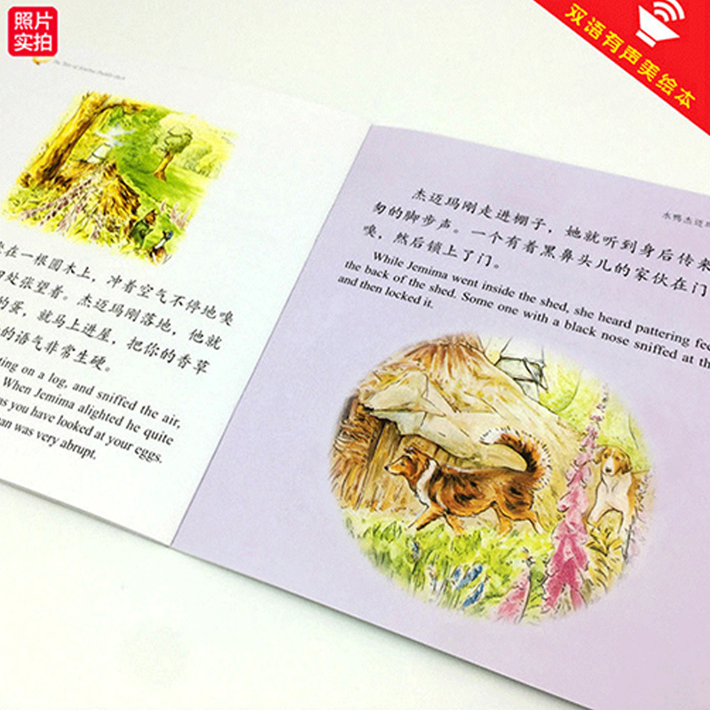 [醉染正版]彼得兔的故事绘本全集8册 中英双语版有声读物一二年级经典书目童话故事书小学生课外阅读书籍高清大图