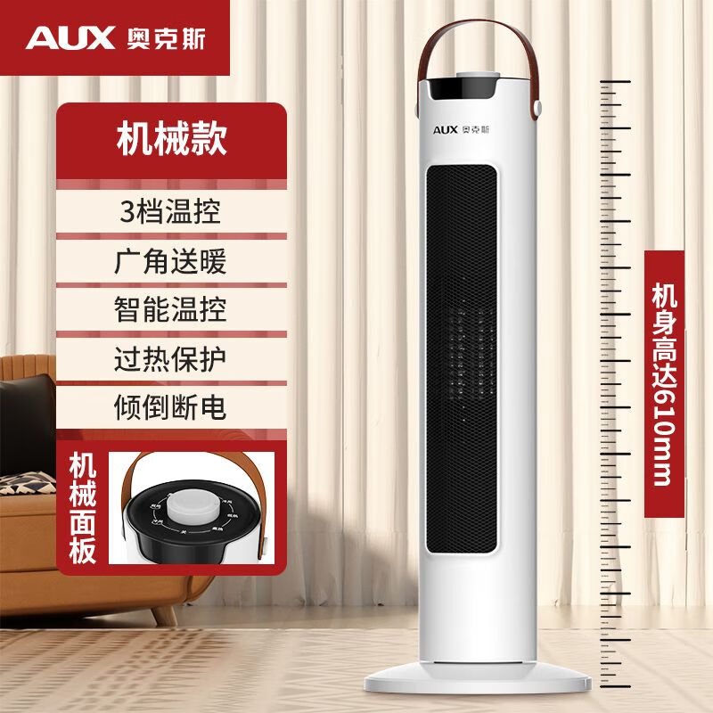 奥克斯 NSBE-200G 取暖器(台)高清大图