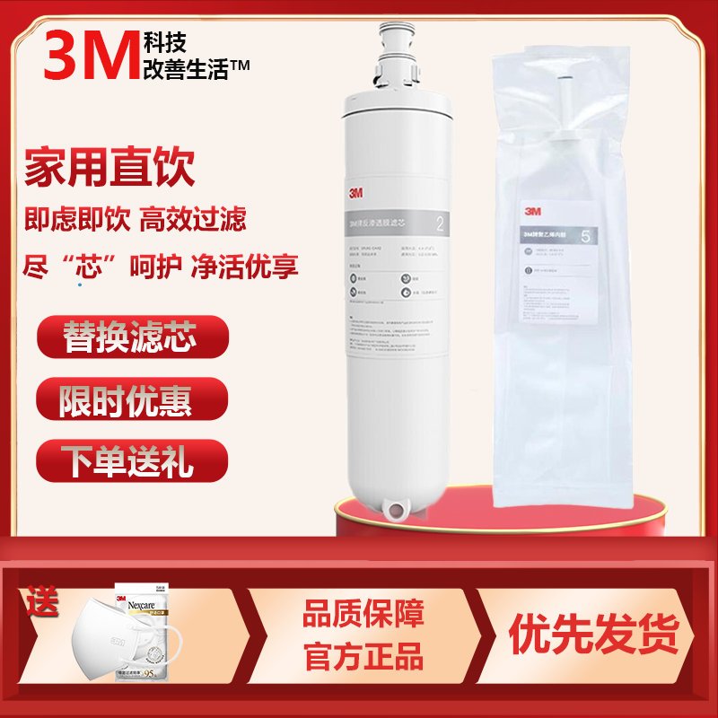 3M小灰盒纯水机XPURE-H7反渗透家用直饮机滤芯 第二道滤芯+第四道储水桶的内胆XPURE-BLD