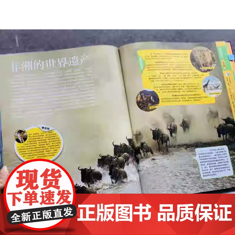 [央视网]中国儿童地图百科全书全套装共5册 穿越中国+世界遗产+三极探险 7-15岁中小学生地理知识书籍 儿童地理百科全高清大图