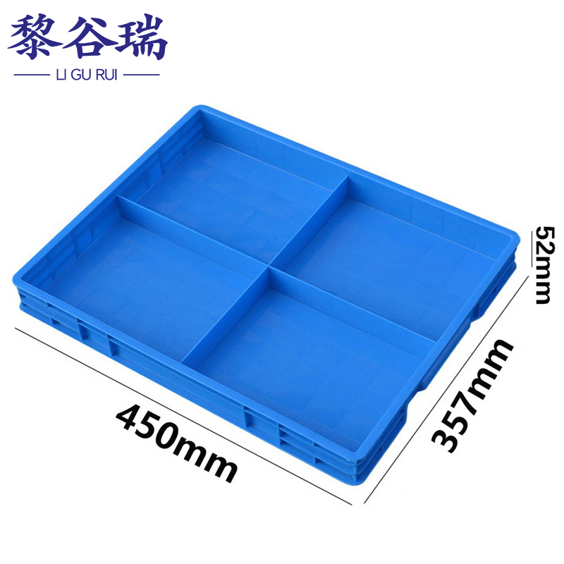 黎谷瑞分隔盒 零件盒4格个