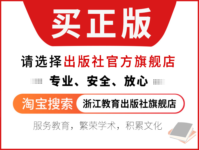 [正版]教育的意义 尼古拉斯默里巴特勒著 新汉译世界高等教育名著丛书第一辑 大学发展教育分析教育改革研究理论书籍浙江教高清大图