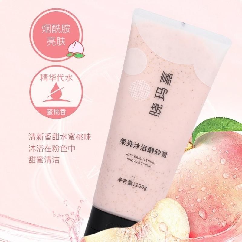 晓玛嘉沐浴磨砂膏全身亮白去鸡皮角质烟酰胺滋润留香全身。