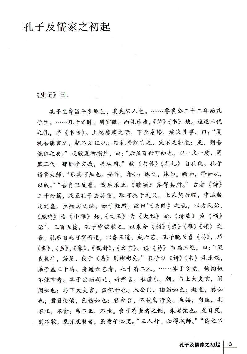[正版]冯友兰卷中国文化书院九秩导师文集高清大图