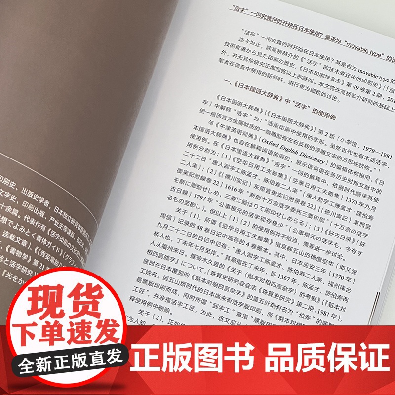 美哉汉字 汉字美学通史系列 汉字字体设计研究型出版物论文集 上海人民美术出版社高清大图