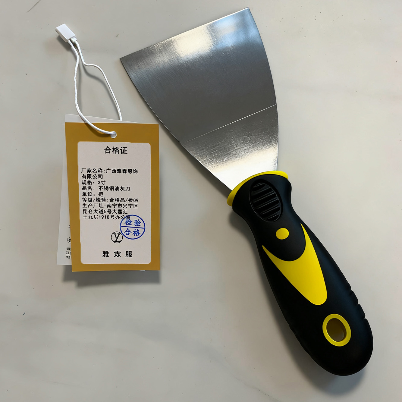 雅霖服 不锈钢油灰刀3寸 把高清大图