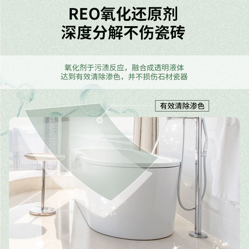 大理石台面渗色清除剂瓷砖染色清洁剂石英石渗透污渍去污深层清洗 渗色清除剂500ml