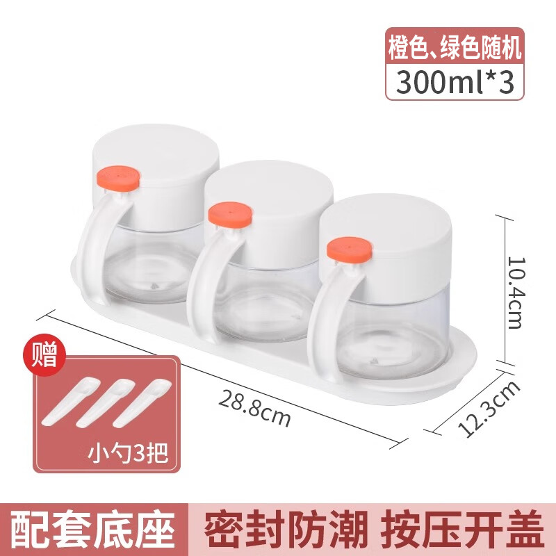 茶花玻璃调味罐调料盒密封 厨房油盐酱醋味精防潮收纳盒组合3件套家庭008001高清大图