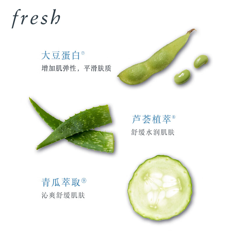 馥蕾诗(Fresh) 大豆精粹温和卸妆洁面凝露50ml高清大图