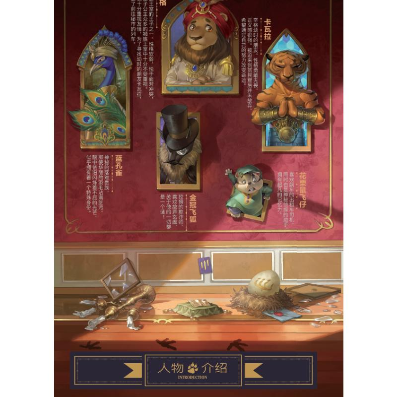 醉染图书消失的黑夜启明星9787559721488高清大图