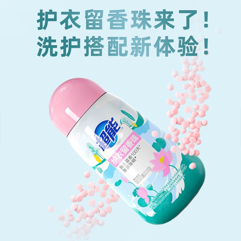 超能留香珠 洗衣香味持久留香护衣香水洗衣伴侣衣物 青莲馨香220g*2瓶