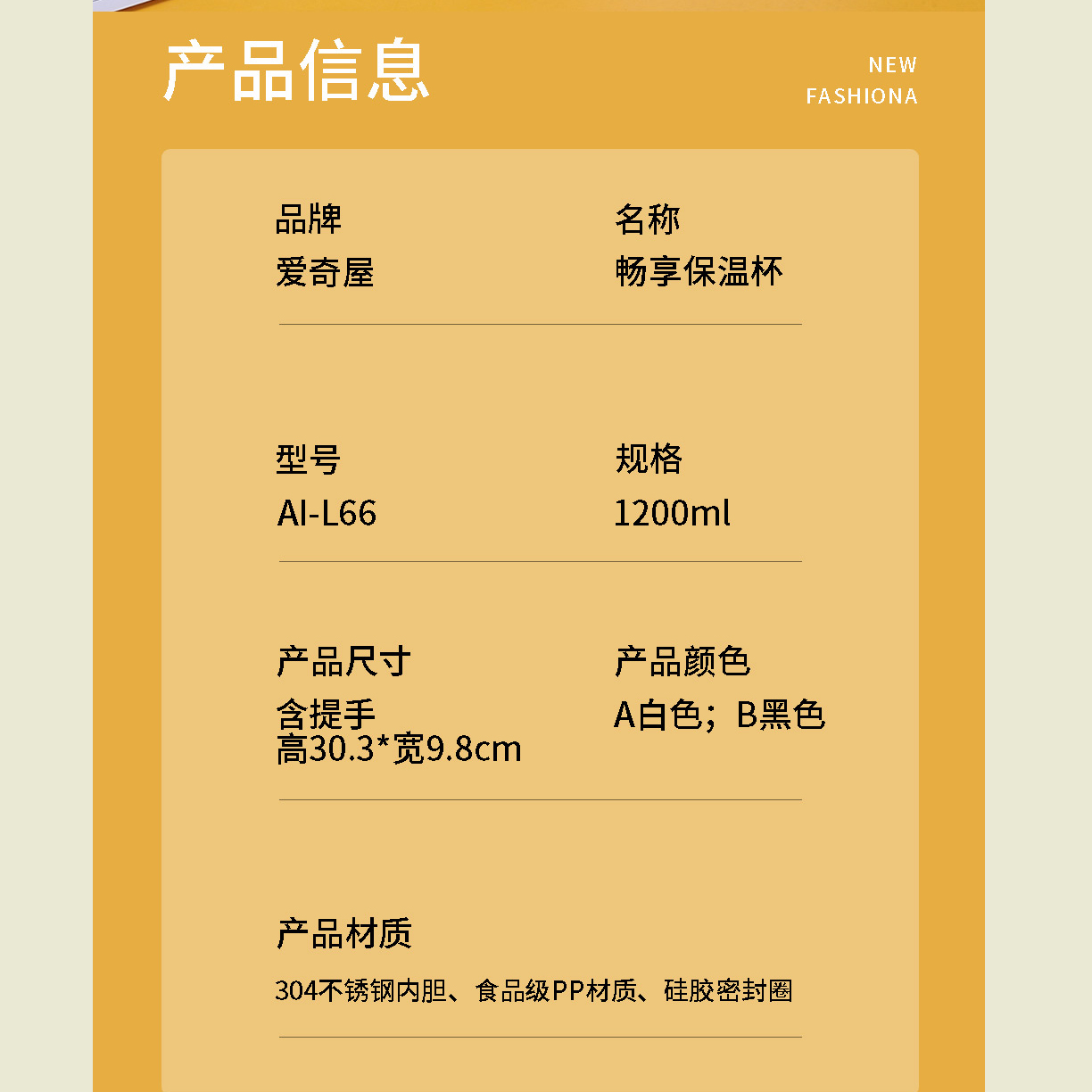 爱奇屋aichiw 畅享便携运动水壶AI-L66 1200ml黑色高清大图
