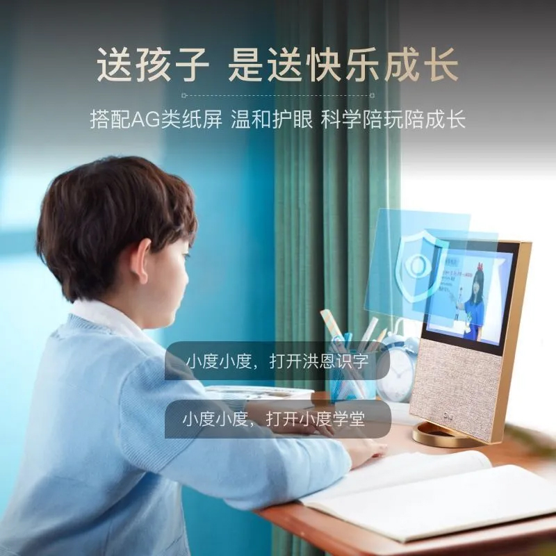 2023新款小度X10音箱2代蓝牙音响类纸智能屏家用大屏幕送礼老年人高清大图