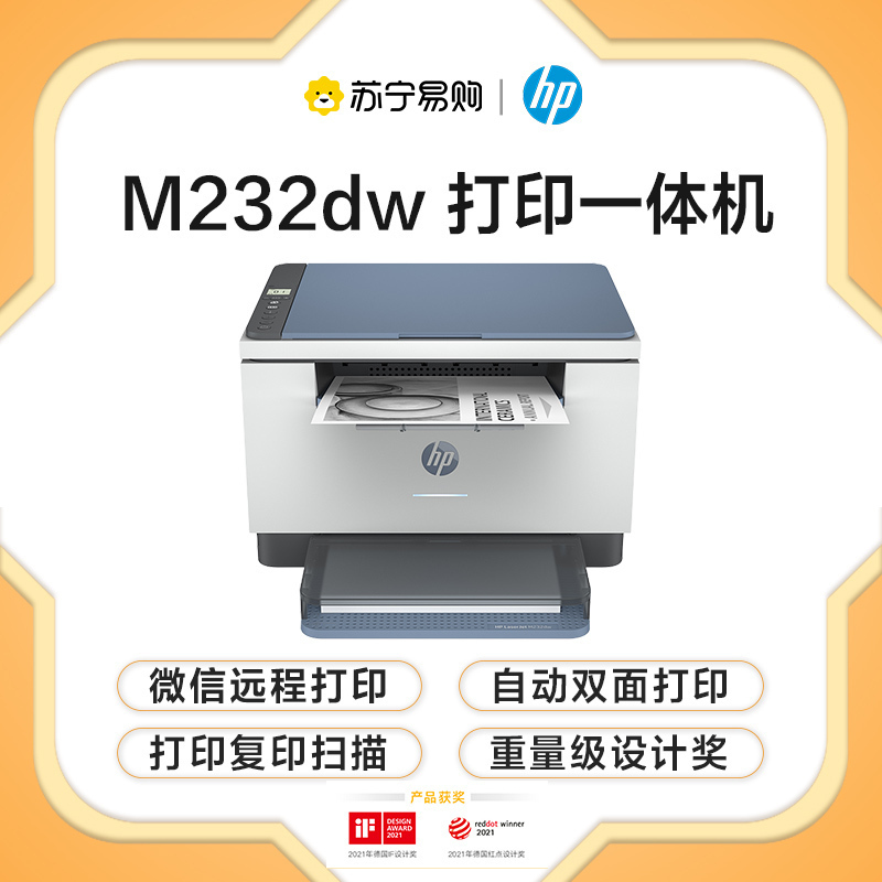 惠普ENVY x360 15轻薄本+惠普K500机械键盘+惠普无线办公鼠标+惠普M232dw激光一体机