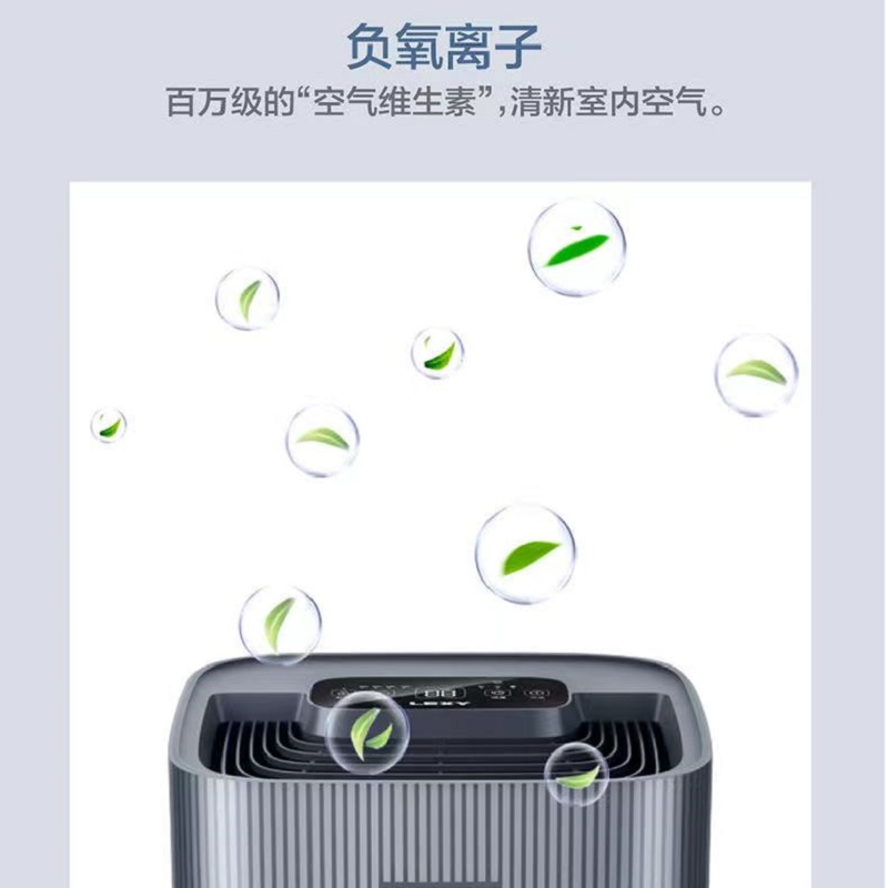 莱克智能加湿器HU801家用卧室空气净化除菌加湿器无雾自动加湿机