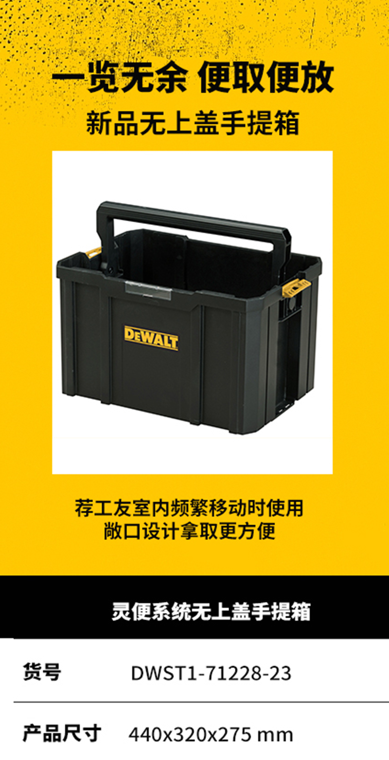 得伟无上盖 手提箱(DWST1-71228-23)/个高清大图