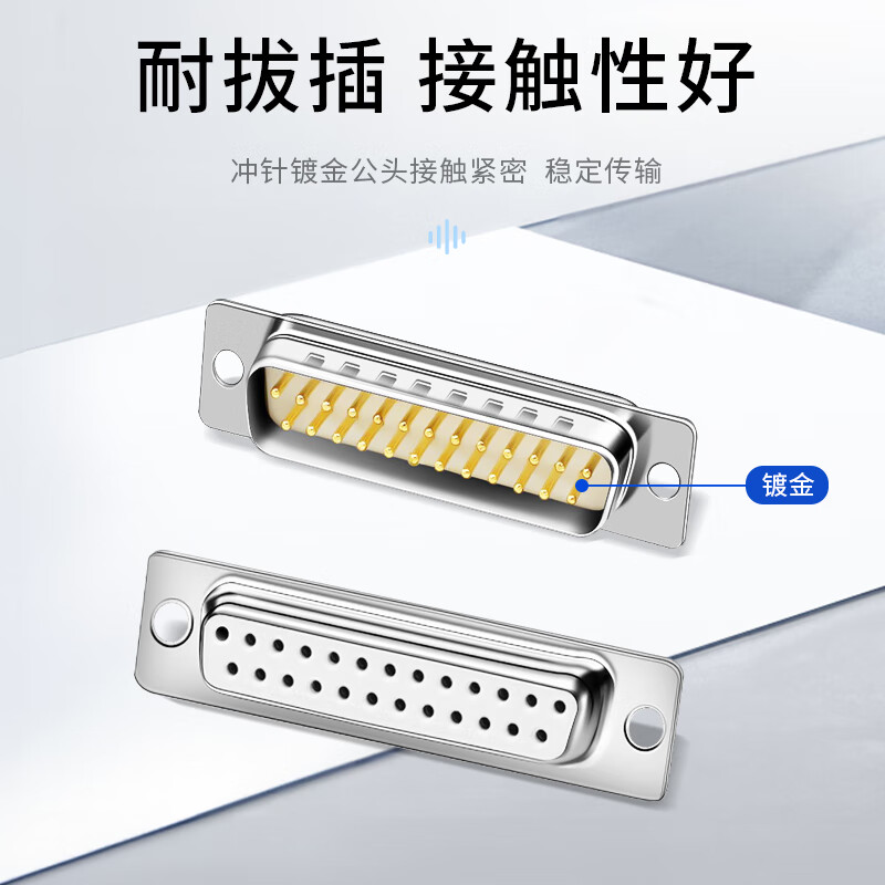 北山雀 DB25焊接头 2排25针公 串口并口焊线插头 3U镀金公头 2个装 HJ456 单位:组高清大图