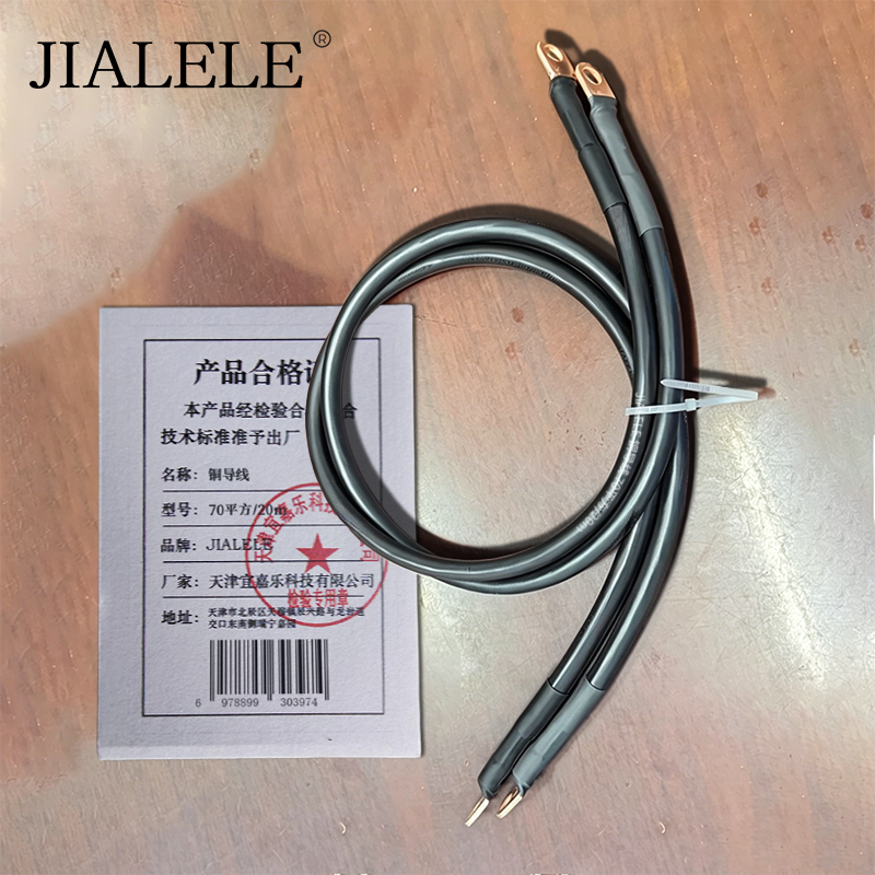 JIALELE 铜导线 70平方/20m 根高清大图