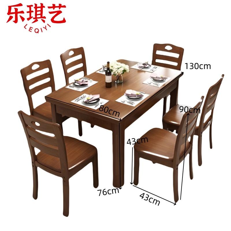 乐琪艺 餐桌 胡桃色 130*80*76cm 套高清大图