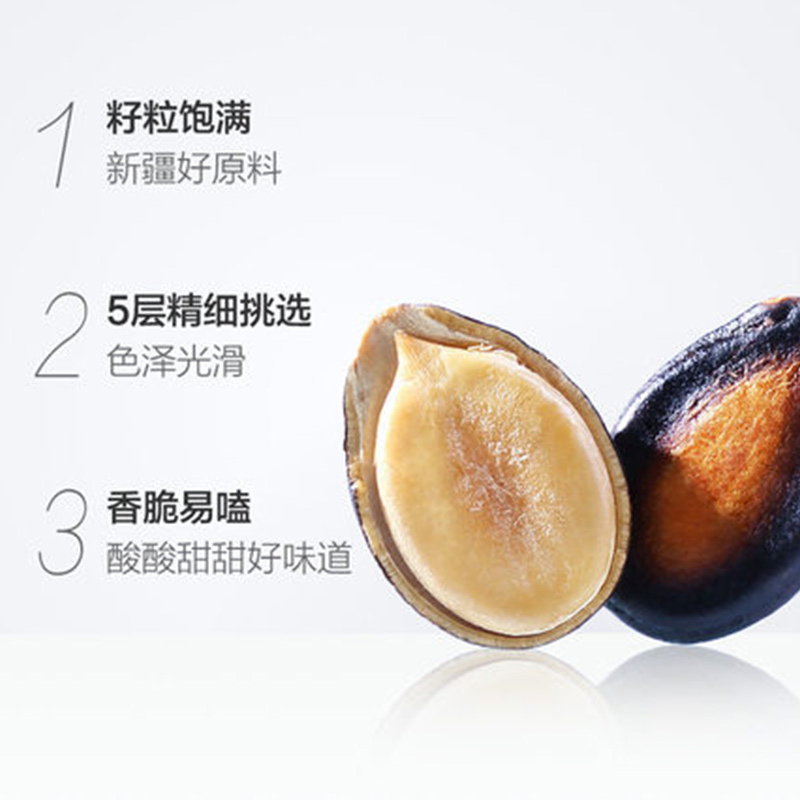翁财记 甘草瓜子900g