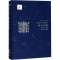 醉染图书清代风俗9787532165100