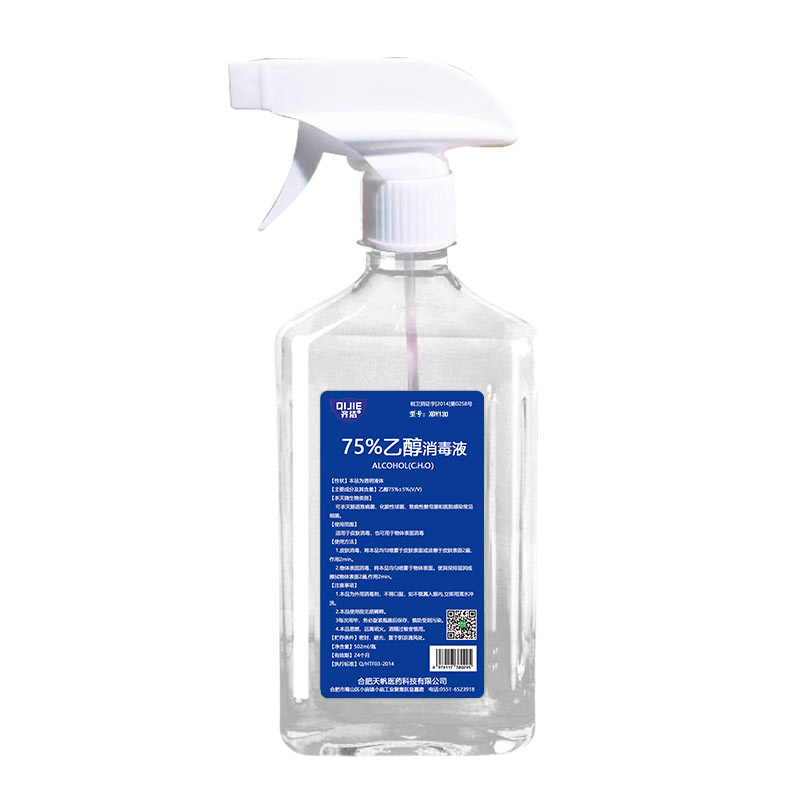 齐洁 XDY130 502ml 75%酒精消毒液 酒精喷雾消毒液 消毒剂(粮食酒精)(计价单位:瓶)