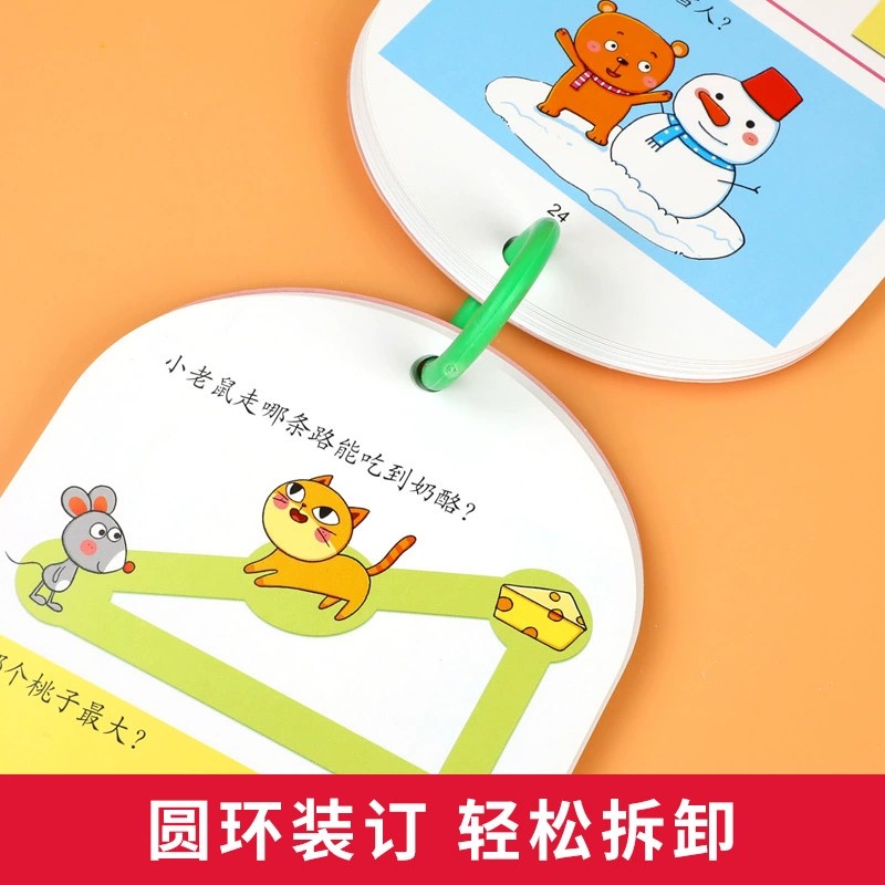 智力开发问答卡:我2岁 [正版]我2岁智力开发问答卡亲子互动妈妈问宝宝答包含观察力注意力判断力数学图形空间找规律等 左右高清大图