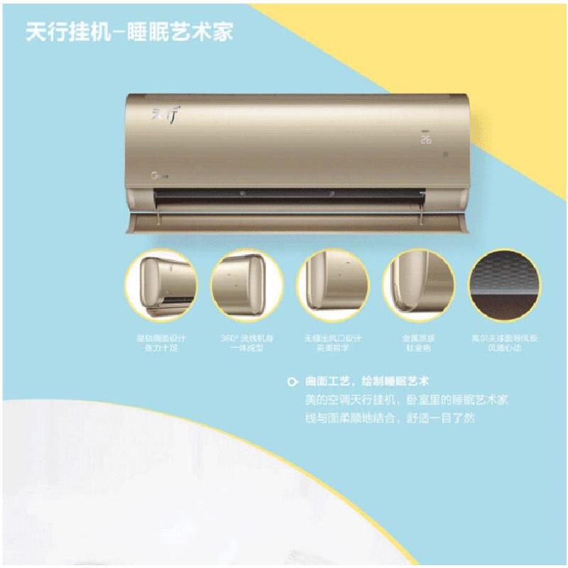 美的 KFR-35GW/ BP3DN8Y - CA100(B1)A 1.5匹 变频空调