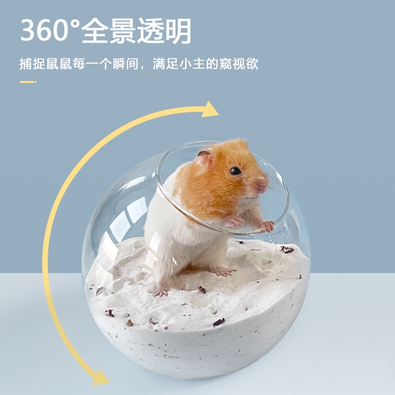 仓鼠浴室米妮透明浴沙房金丝熊厕所尿沙房洗澡盆防飞溅太空船两用造景