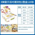 蛋仔派对卡片潮流包典藏失重礼盒橡皮擦人偶盲盒拼装公仔稀有GP卡UR金卡卡牌男孩女孩游戏周边儿童玩具 潮流包1弹