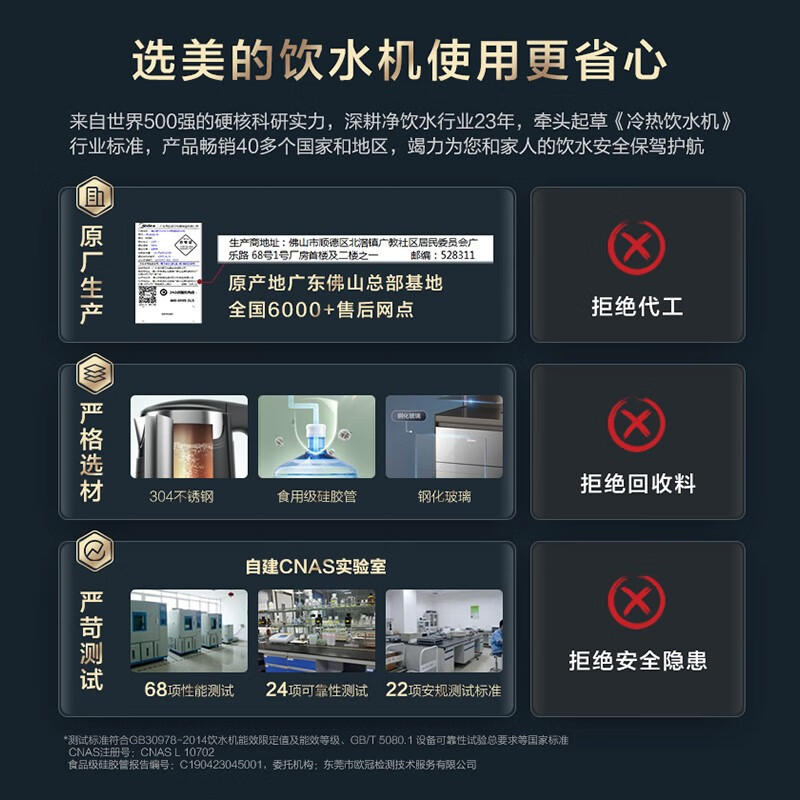 美的(Midea)饮水机家用客厅办公室立式下置式桶装水大容量加热饮水器YR1801S-X