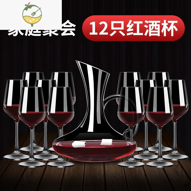 YICHENG高颜值红酒杯套装欧式家用葡萄酒醒酒器水晶杯子玻璃高脚奢华酒具 水晶款360ml 12只装+带把醒酒器