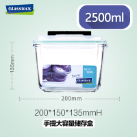 三光云彩(GLASSLOCK)手提玻璃保鲜盒大容量储物盒2500ml食物收纳盒防霉防潮密封盒带提手RP602