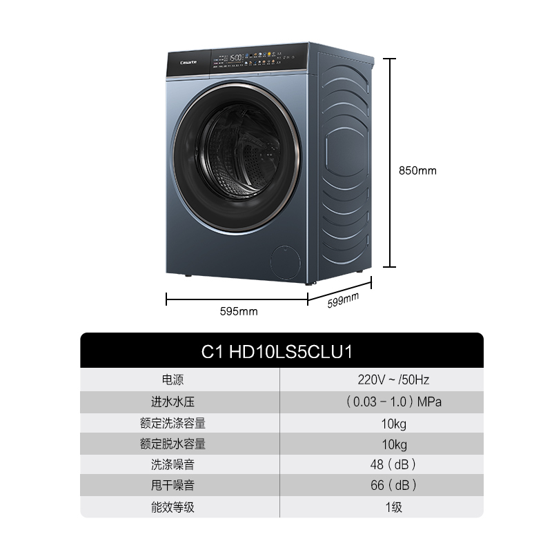 卡萨帝(Casarte)10公斤 大容量 洗干一体机 直驱电机 纯平嵌入 智能物联 C1 HD10LS5CLU1
