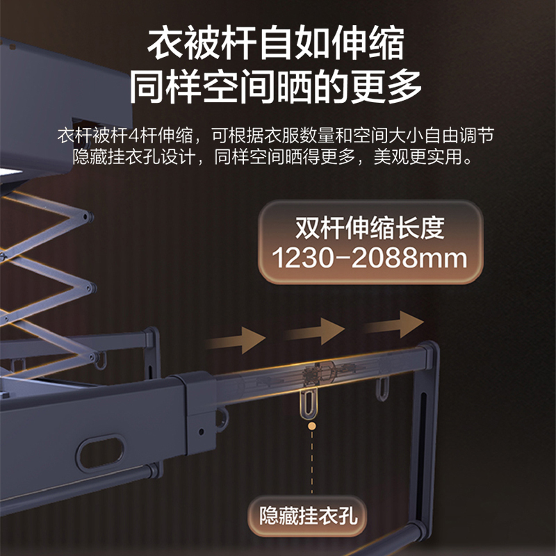 海尔电动晾衣架家用超薄平嵌设计全屏照明智能便捷70KG动态承重HL-QS36S
