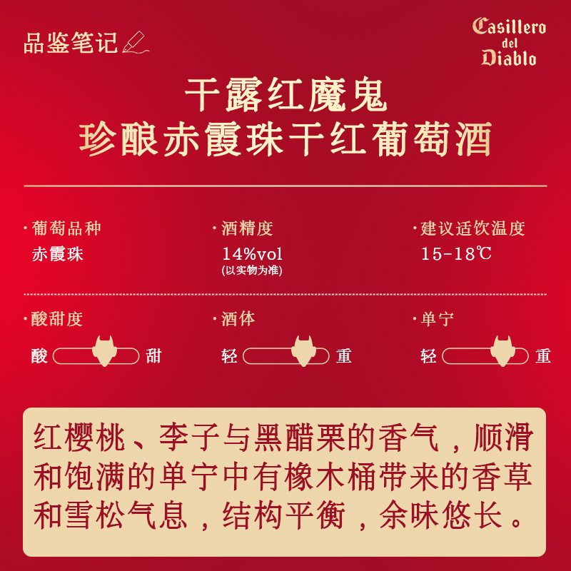 干露红魔鬼珍酿赤霞珠干红葡萄酒官方正品智利原瓶进口红酒整箱装750ml*6瓶约会聚会请客高清大图