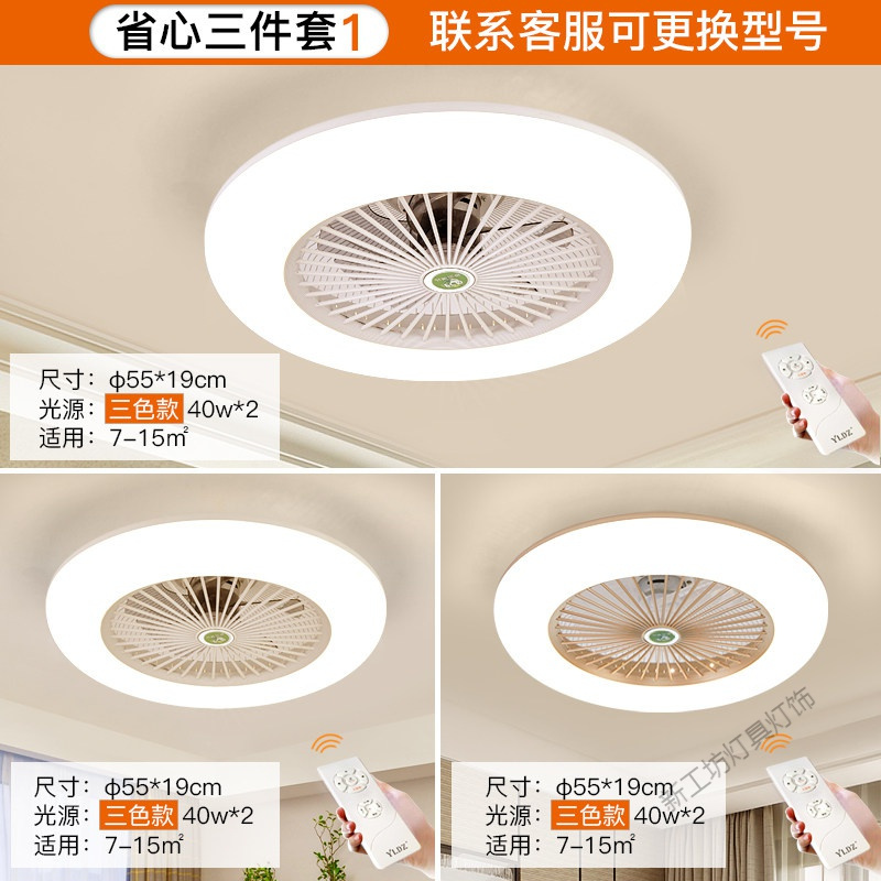 苏宁放心购 隐形电风扇灯吊扇灯餐厅卧室灯吊灯创意灯饰儿童房带风扇的吸顶灯