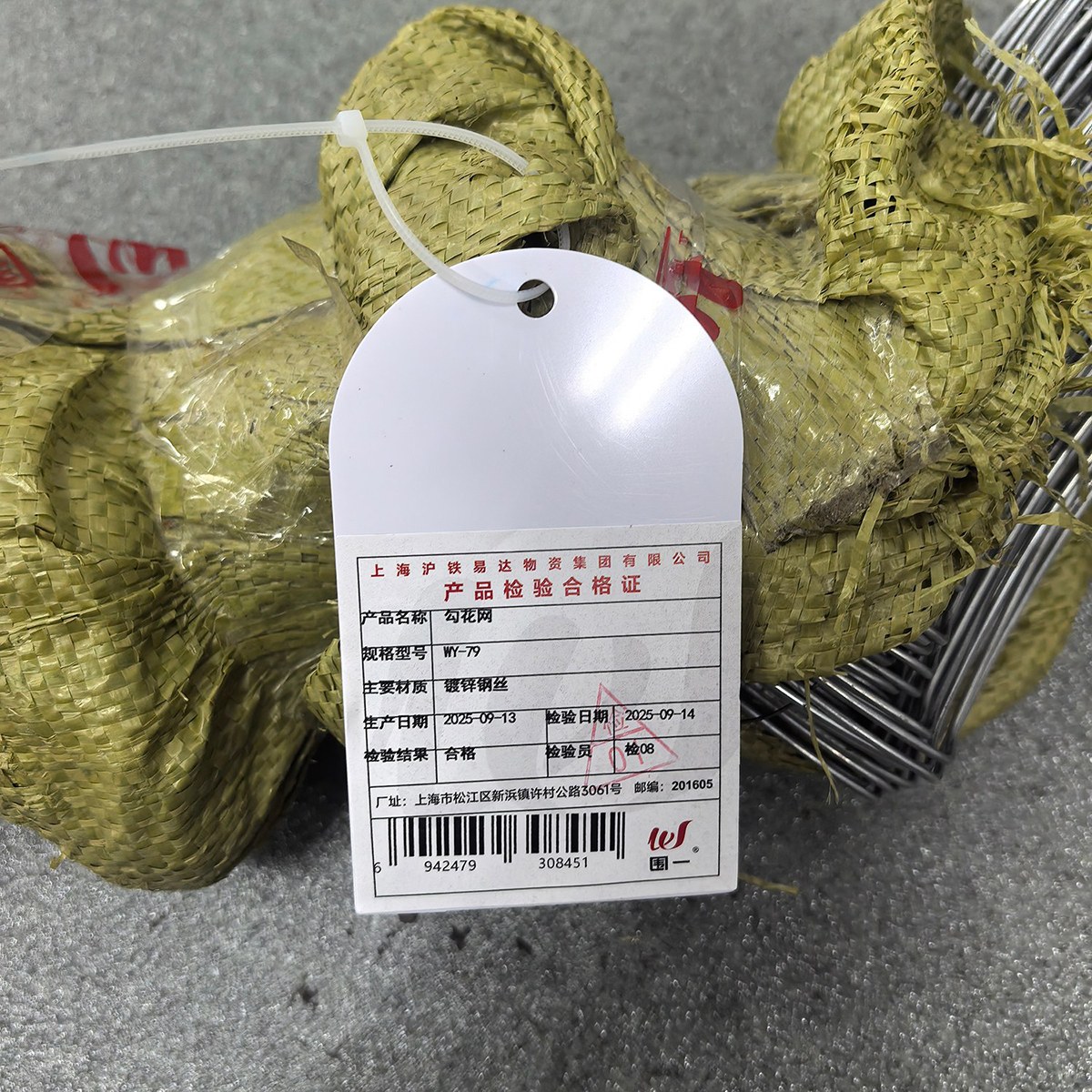 围一 勾花网 WY-79 平方米高清大图