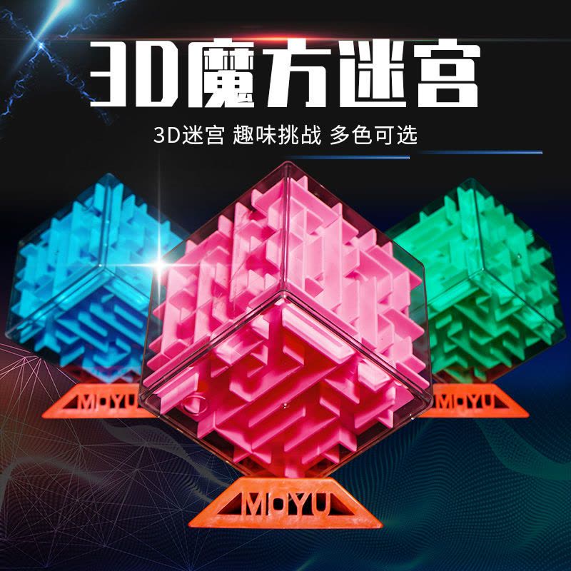 3-9岁开发智力早教玩具3d立体魔方走珠迷宫球儿童男女孩玩具|耐摔版3D迷宫[6CM透明绿]图片