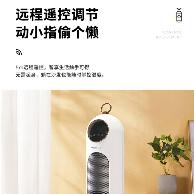 艾美特(AIRMATE) HP20-R6 取暖器 家用立式摇头暖风机 节能取暖器电暖器电暖风高清大图