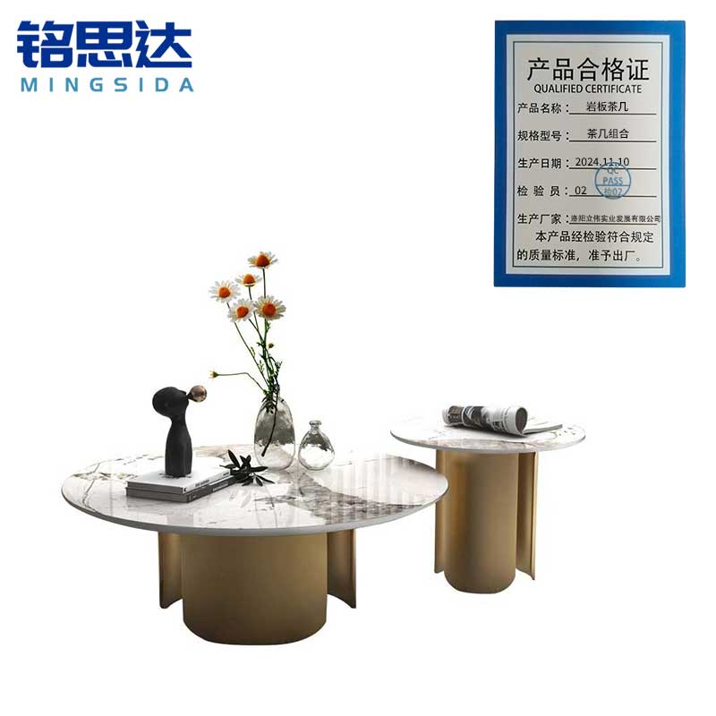 铭思达岩板茶几茶几组合套高清大图