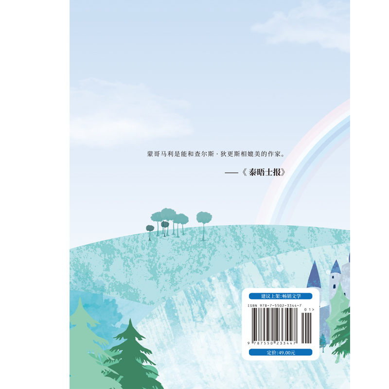 蓝色城堡 (加)露西·莫德·蒙哥马利(Lucy Maud Montgomery) 著 邵亚楠 译 文学 文轩网