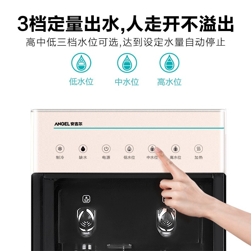 安吉尔(Angel)立式冷热家用下置饮水机 Y2686