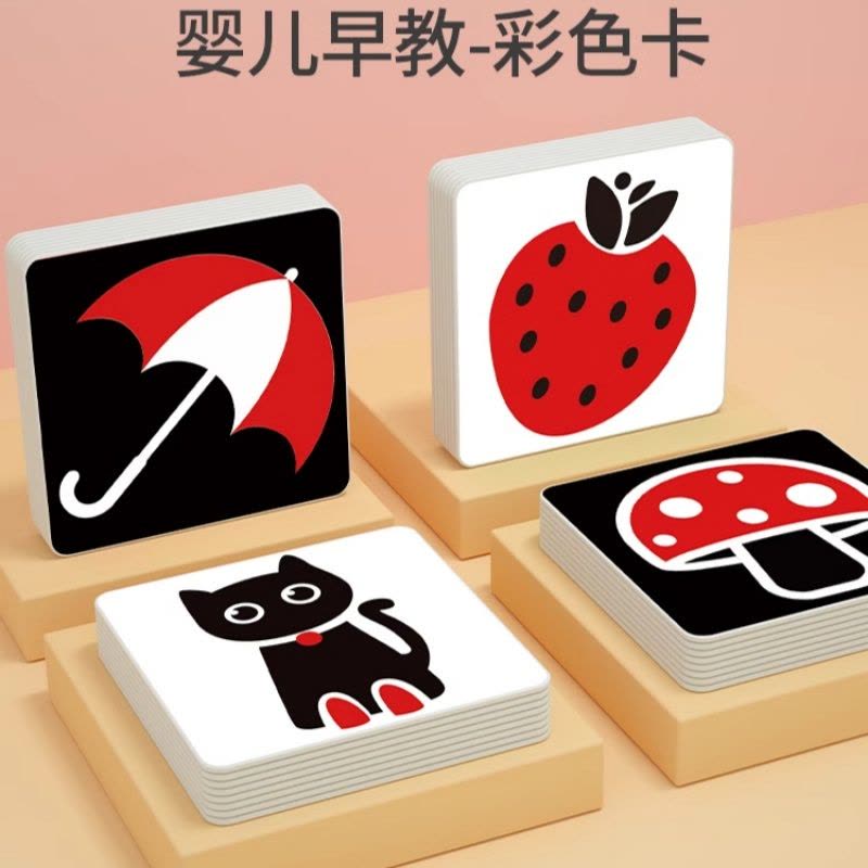 彩色卡片婴儿早教卡视觉训练0到3个月新生儿黑白卡追视闪色卡认知图片
