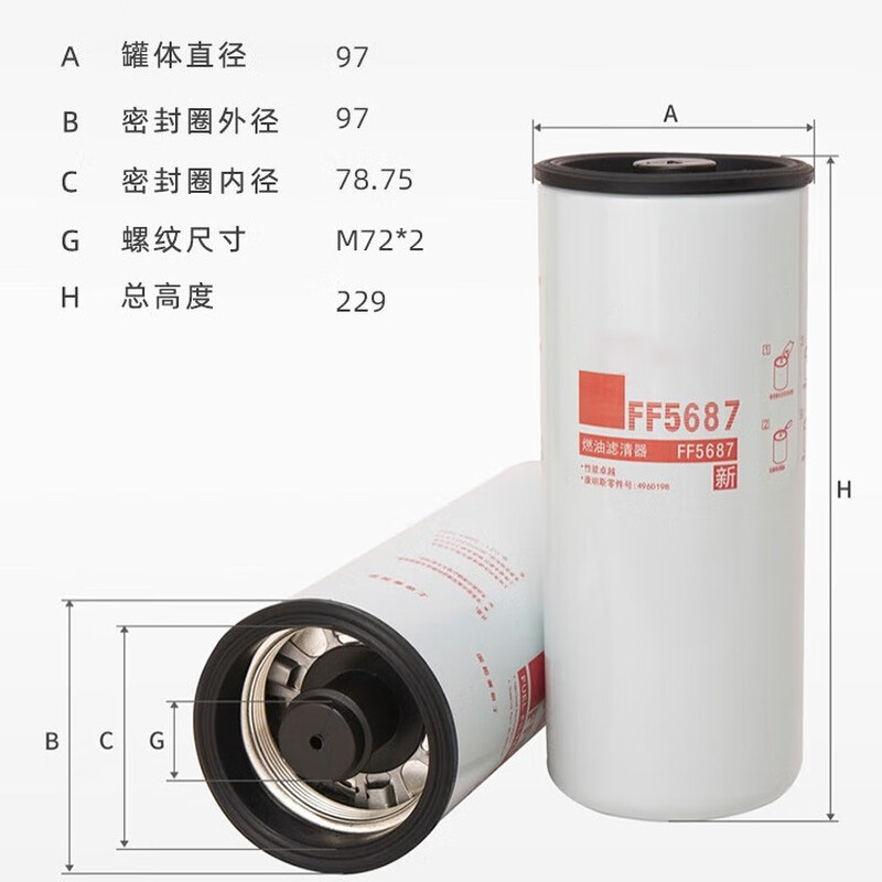 鸿行 柴油滤清器 FF5687高清大图